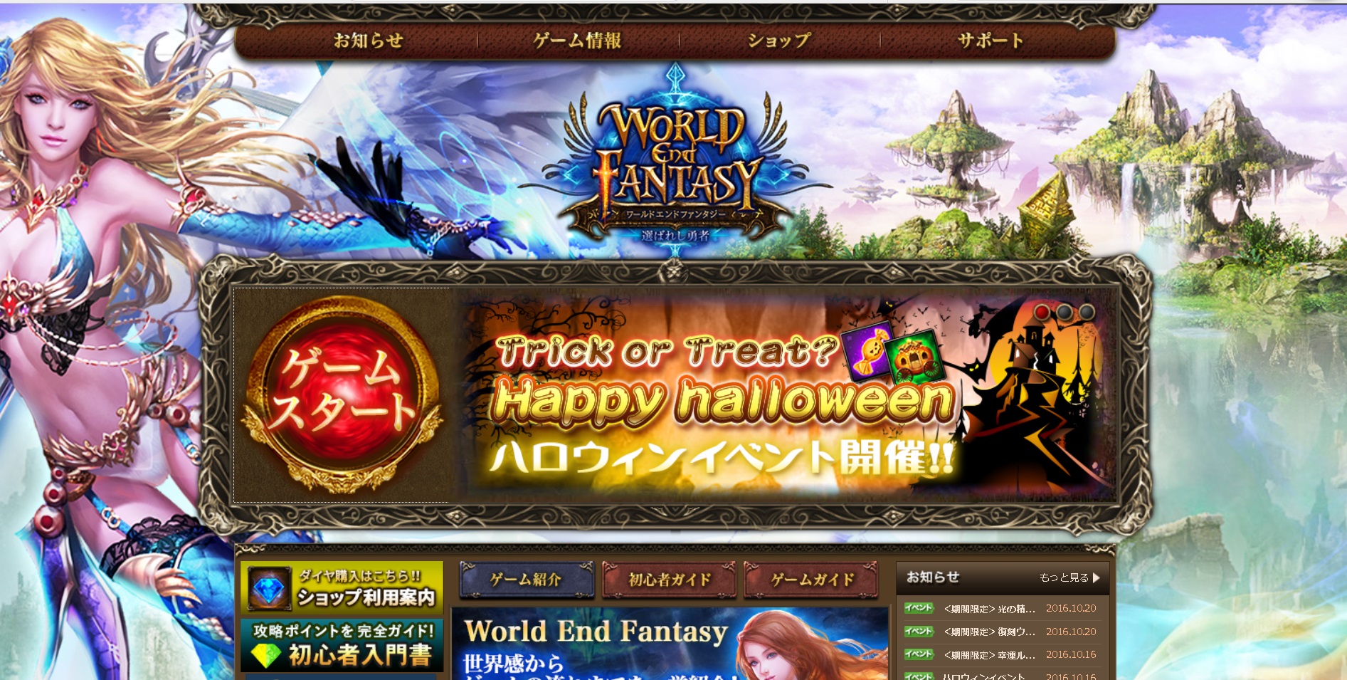 ワールドエンドファンタジー評価口コミは ｍｍｏｒｐｇ体験レビュー ゲーパラ 新作 人気ネトゲおすすめランキング Mmorpgやfpsの無料pcオンラインゲーム