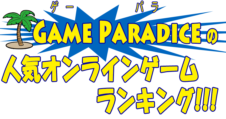 Fps Tpsシューティングゲームおすすめ人気ランキング2020最新版 ゲーパラ 新作 人気ネトゲおすすめランキング2020 Mmorpgやfps の無料pcオンラインゲーム