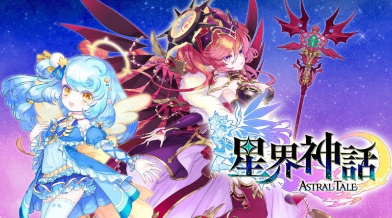 星界神話の評価 2ch口コミ スペックどう 体験レビュー ゲーパラ 新作 人気ネトゲおすすめ ランキング Mmorpgやfpsの無料pcオンラインゲーム