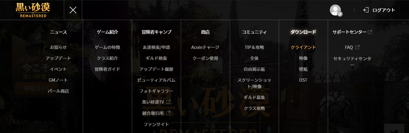 黒い砂漠の評価 口コミ 実際にやってみたリアル体験談 ゲーパラ 新作 人気ネトゲおすすめランキング21 Mmorpgやfpsの無料pcオンラインゲーム