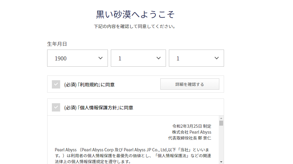 黒い砂漠の評価 口コミ 実際にやってみたリアル体験談 ゲーパラ 新作 人気ネトゲおすすめランキング21 Mmorpgやfpsの無料pcオンラインゲーム