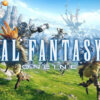 FF14(ファイナルファンタジー14)の評価・レビュー【実際にやったリアルな口コミ体験談】